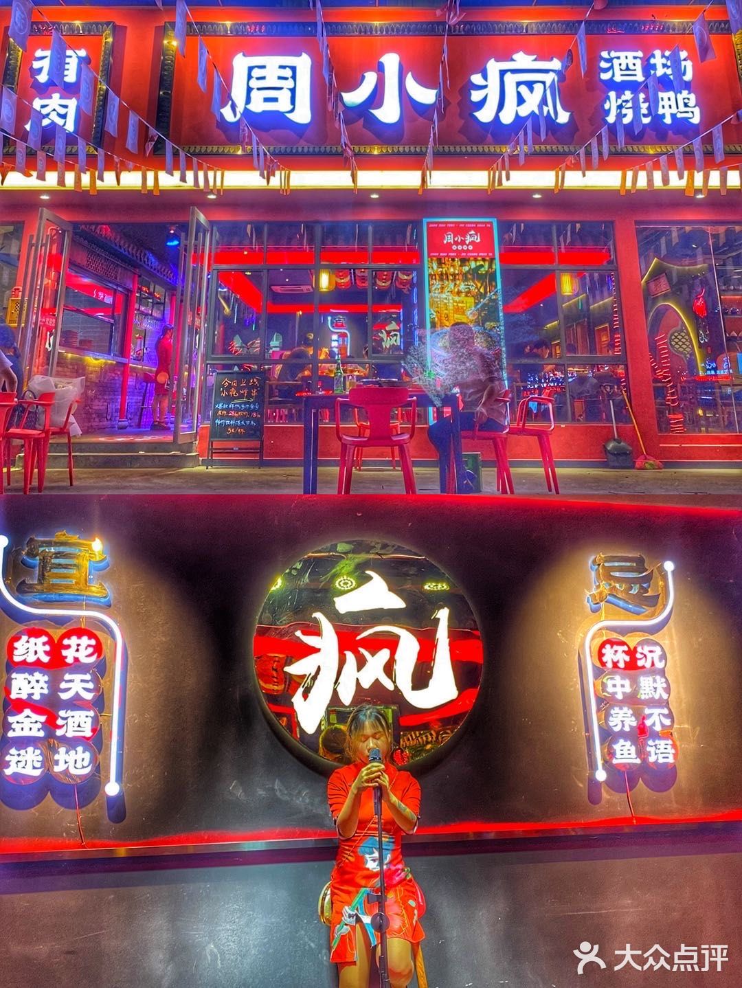 重庆最火小酒场吃着鸭子喝酒太爽了️开业5折