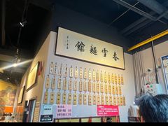 -春雪面馆(转塘店)