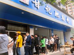门面-甘记肥肠粉(马鞍北路店)