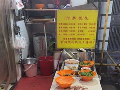 -阿麟馄饨(延长路店)