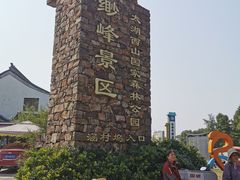 -缥缈峰景区