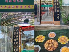 -老磨油饼(高陵店)