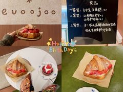 -evoojoo面包商店