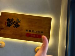 -草家酱蟹炭火烤肉店(珲春南路一店)