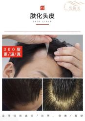 点击看大图 -发饰美男士增发补发假发定制店