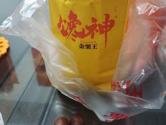 -金栗王(清扬路店)