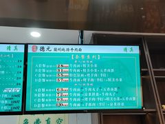 -德元兰州纯汤牛肉面(深圳首店)