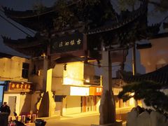 -安方塔