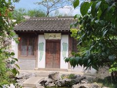 -芥子园