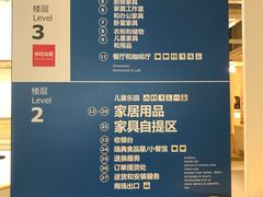 -宜家家居(西安未央商场店)