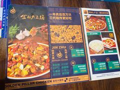 -金柱大盘鸡(南门店)