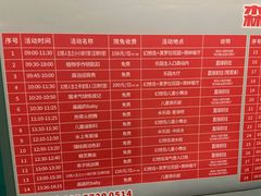-杭州开元森泊度假乐园