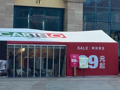 -长沙友阿奥特莱斯