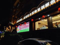 -老湘亲·品鉴湘菜(湖里店)