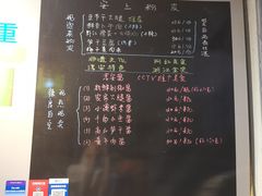 -安上粉皮.非遗手工小吃(骑龙巷店)
