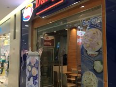 门面-DQ·蛋糕·冰淇淋(浦江欢乐颂店)