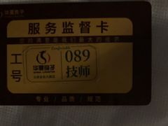 -华夏良子·足道SPA艾灸(金皇大厦店)
