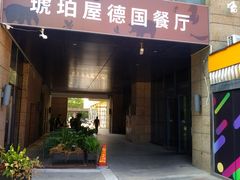 -绿地风尚天地广场