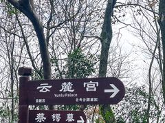 -岳麓山风景名胜区