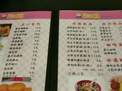菜单-斯利美(禾祥西路店)
