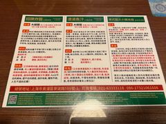 -肥汁米蘭香港米线(宁波路总店)