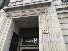 -Salon de The de Joel Robuchon(外滩18号店)
