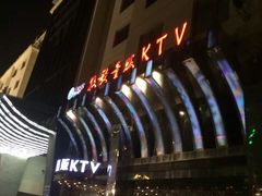 -牧歌KTV(观前店)