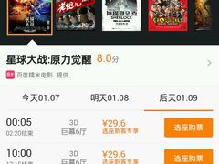 -山文星辉影城(济南和谐广场店)