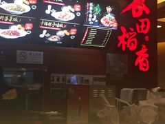 -谷田稻香(昌里路店)
