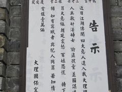 -天龙八部武侠城