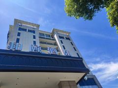 -和颐至格酒店(苏州金鸡湖博览中心店)