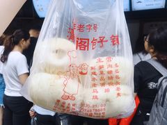 -清泉阁包子饺子·刀削面(五一店)