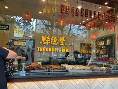 -味德丰·酱鹅(上海打浦路店)