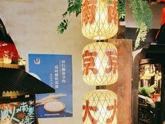 -南京大牌档(中关村领展广场店)