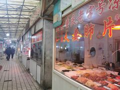 门面-嘉荟市场(北新泾店)