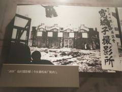 -长影旧址博物馆