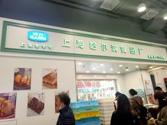 门面-上海哈尔滨食品厂(汇联商厦店)