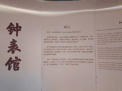 -故宫钟表馆