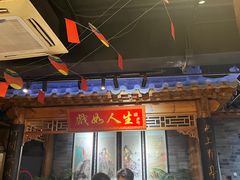 -京味斋·北京烤鸭(华威桥北工大店)