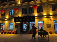 -中华巴洛克风情街