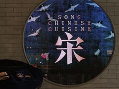 -宋·川菜(珠江新城店)