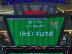 -江南环球港