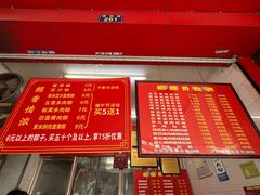 -矮人松糕(小南店)