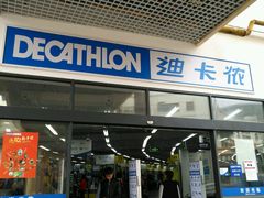 -优托邦(长兴路店)