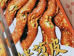 -乐乐姐超级土豆(荟聚店)