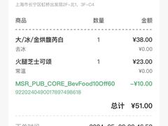 账单-星巴克(上海虹桥站2A检票口)