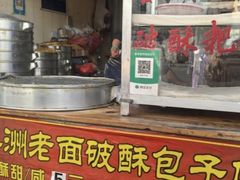-喜洲杨记破酥粑粑
