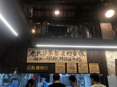 -東茅街茶馆