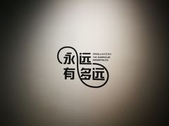 -杭州工艺美术博物馆