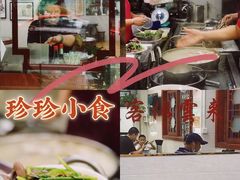-珍珍小食店(西华路店)